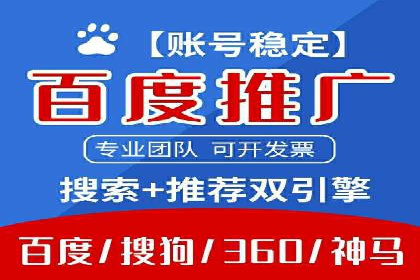 百度信息流开户全流程：企业案例分享